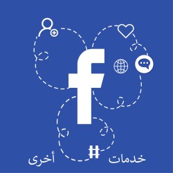 100 تقييم عربي لصفحه فيس بوك
