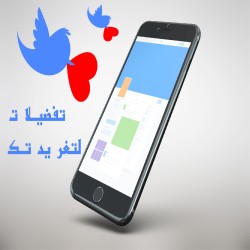 100 لايك للتغريده حسابات عربيه